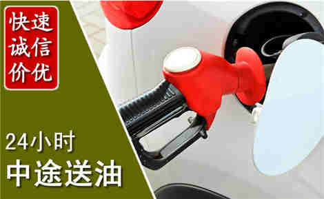 管城中途送油场景与案例