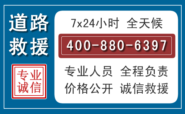 管城汽车救援汽车救援