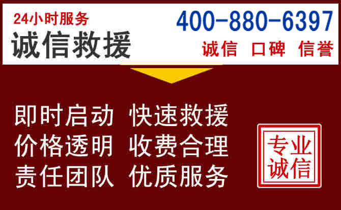 管城汽车救援