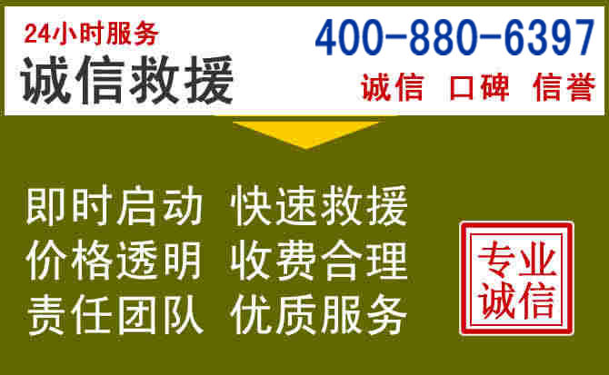 管城汽车救援电话