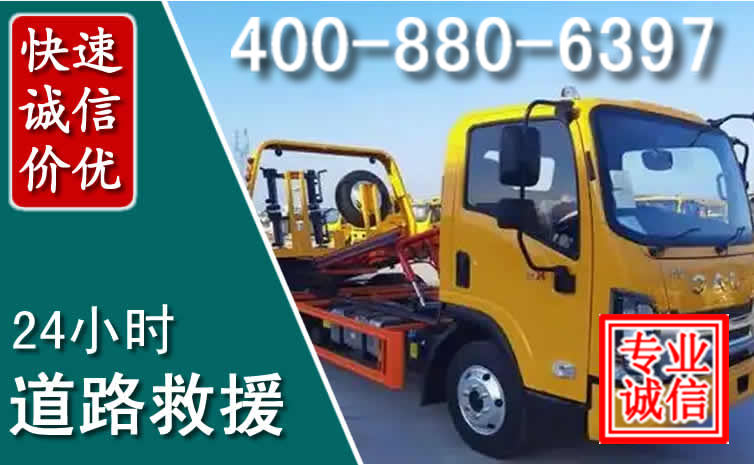 管城道路救援电话