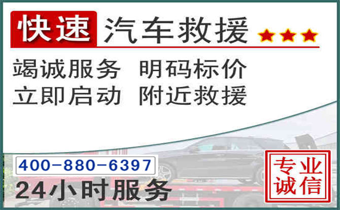 管城长春拖车电话