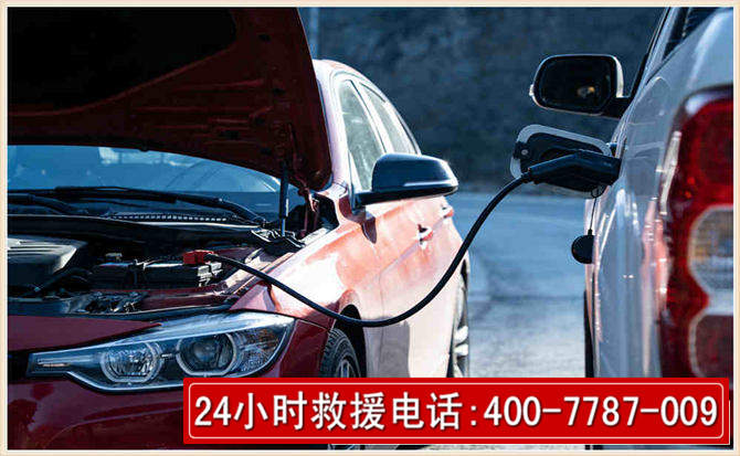管城汽车电瓶搭电救援电话